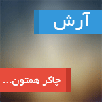 arash